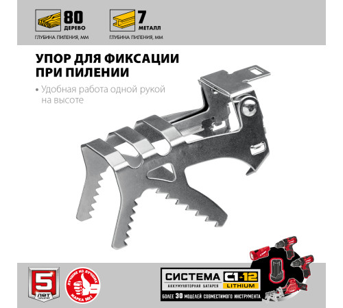 ЗУБР С1-12, 12 В, 80 мм, 2 АКБ (2 А·ч), сабельная пила (СПЛ-125-22) купить  в Сочи