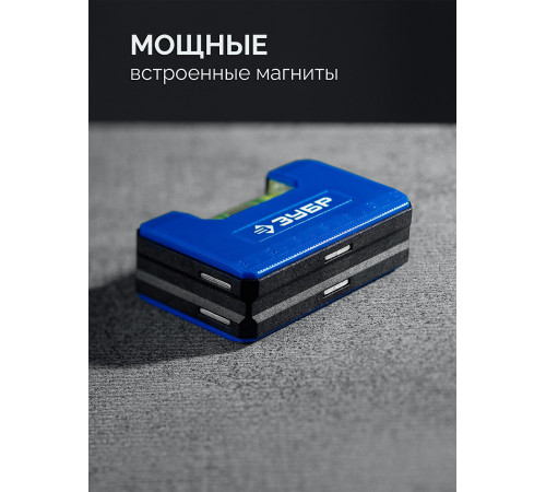 ЗУБР КОМПАКТ - М, 65 мм, магнитный компактный уровень, Профессионал (34550) купить  в Сочи