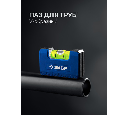 ЗУБР КОМПАКТ - М, 65 мм, магнитный компактный уровень, Профессионал (34550) купить  в Сочи