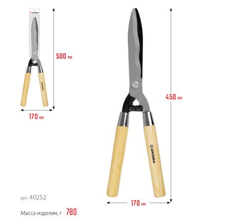 GRINDA WH500, длина 500 мм, закаленные лезвия, рукоятки из дерева высшего сорта, кусторез (40252) купить  в Сочи