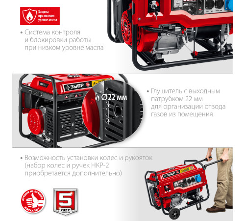ЗУБР 5500 Вт, бензиновый генератор с автозапуском (СБА-5500) купить в Сочи ЗУБР 5500 Вт, бензиновый генератор с автозапуском (СБА-5500) купить в Сочи