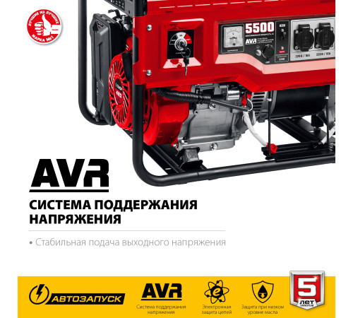 ЗУБР 5500 Вт, бензиновый генератор с автозапуском (СБА-5500) купить в Сочи ЗУБР 5500 Вт, бензиновый генератор с автозапуском (СБА-5500) купить в Сочи