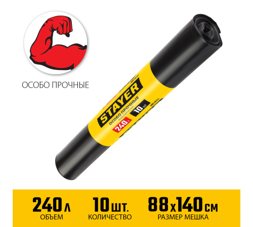 Stayer HEAVY DUTY, 240 л, 10 шт, черные, особопрочные, строительные мусорные мешки (39157-240) купить в Сочи Stayer HEAVY DUTY, 240 л, 10 шт, черные, особопрочные, строительные мусорные мешки (39157-240) купить в Сочи