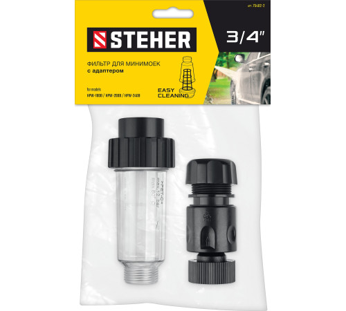 STEHER универсальный фильтр для минимоек, адаптер 3/4″, (75402-2) купить  в Сочи