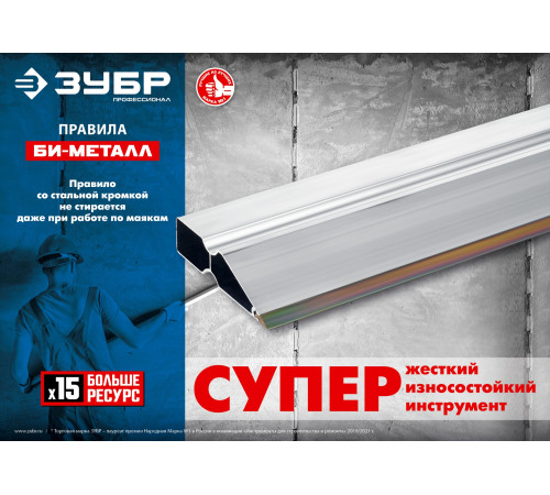 ЗУБР БИ-Металл 2 м, Правило (1072-2.0) купить  в Сочи