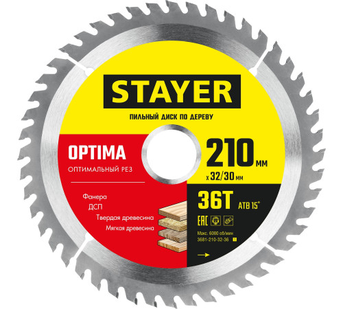 STAYER Optima, 210 x 32/30 мм, 36Т, оптимальный рез, пильный диск по дереву (3681-210-32-36) купить в Сочи STAYER Optima, 210 x 32/30 мм, 36Т, оптимальный рез, пильный диск по дереву (3681-210-32-36) купить в Сочи