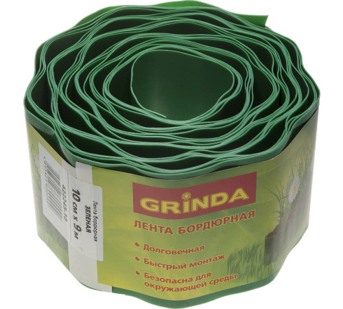 GRINDA 10 см х 9 м, зеленая, полиэтилен низкого давления, бордюрная лента (422245-10) купить в Сочи GRINDA 10 см х 9 м, зеленая, полиэтилен низкого давления, бордюрная лента (422245-10) купить в Сочи
