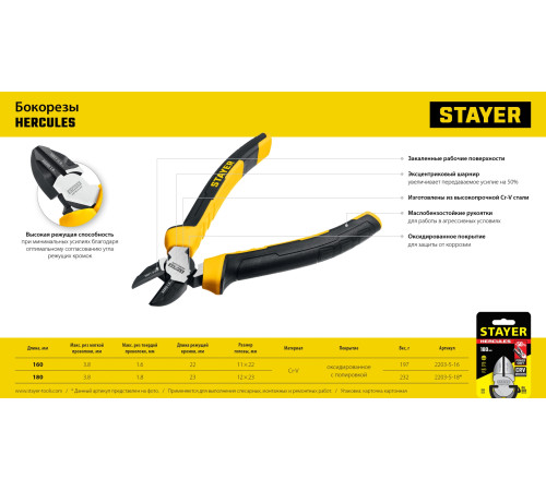 STAYER Hercules, 180 мм, бокорезы (2203-5-18) купить в Сочи STAYER Hercules, 180 мм, бокорезы (2203-5-18) купить в Сочи