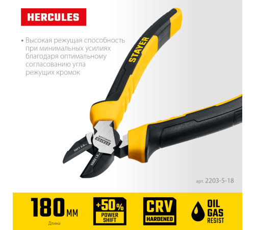 STAYER Hercules, 180 мм, бокорезы (2203-5-18) купить в Сочи STAYER Hercules, 180 мм, бокорезы (2203-5-18) купить в Сочи