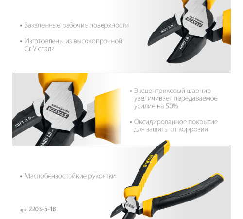 STAYER Hercules, 180 мм, бокорезы (2203-5-18) купить в Сочи STAYER Hercules, 180 мм, бокорезы (2203-5-18) купить в Сочи