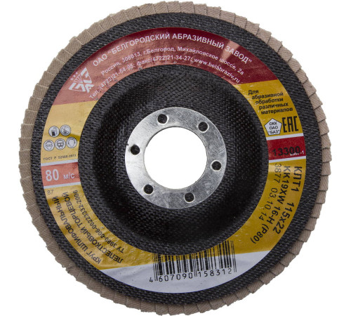 БАЗ 115 мм, P80, КЛТ, круг лепестковый торцевой (36563-115-80) купить  в Сочи