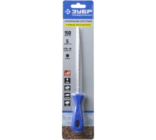 ЗУБР 150 мм, круглый напильник с карбидом вольфрама, Профессионал (33367-150-5) купить  в Сочи