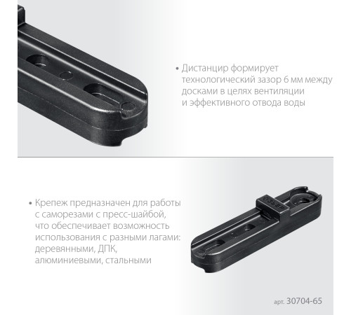 ЗУБР Планка ПА6 65 мм, крепеж для фасадной и террасной доски, композитный материал, 80 шт, Профессионал (30704-65) купить  в Сочи