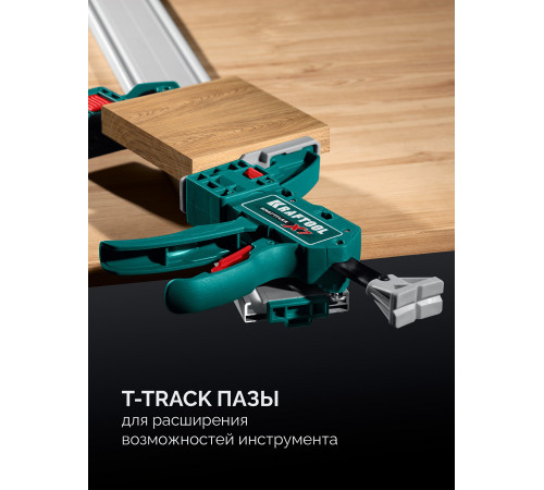 KRAFTOOL CG-T 250, 2530 мм, c T-track, зажимная, направляющая шина (32235-2.5) купить  в Сочи KRAFTOOL CG-T 250, 2530 мм, c T-track, зажимная, направляющая шина (32235-2.5) купить  в Сочи
