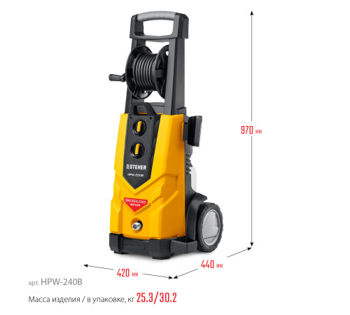STEHER 240 Атм, 3300 Вт, мойка высокого давления, пистолет G-280 PRO (HPW-240B) купить в Сочи STEHER 240 Атм, 3300 Вт, мойка высокого давления, пистолет G-280 PRO (HPW-240B) купить в Сочи