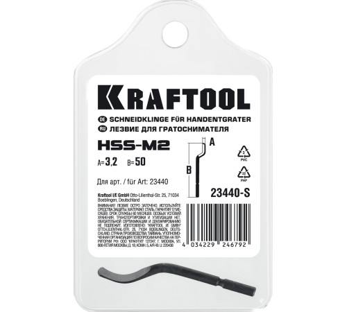 KRAFTOOL Universal, лезвие для гратоснимателя (23440-S) купить  в Сочи