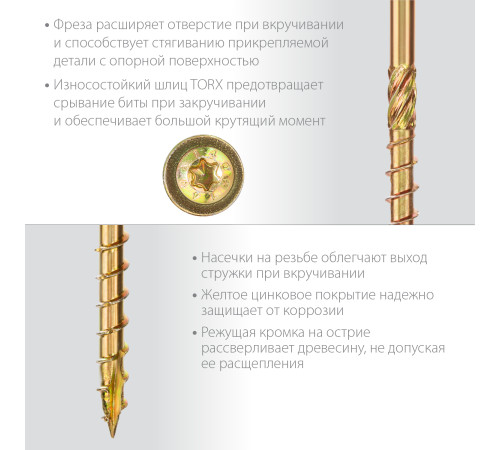 ЗУБР КС-Т, 120 х 8.0 мм, TX40, тарельчатая головка, желтый цинк, 50 шт, конструкционный саморез, Профессионал (30051-80-120) купить  в Сочи