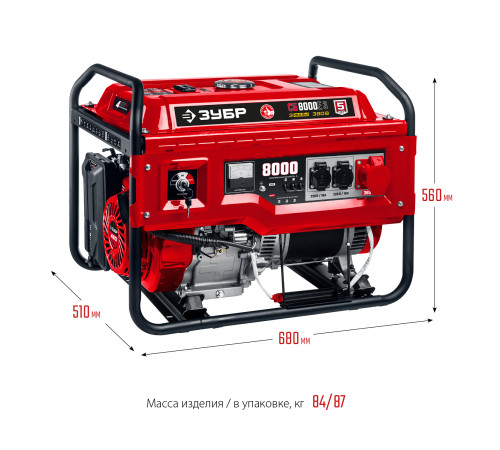 ЗУБР 8000 Вт, 380 / 220 В, бензиновый генератор с электростартером (СБ-8000Е-3) купить  в Сочи