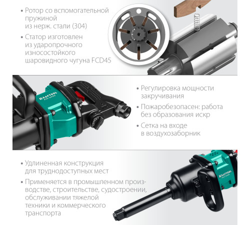 KRAFTOOL PW-3400, 1″, 3400 Н·м, ударный пневматический гайковерт (64200) купить  в Сочи