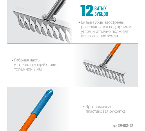 GRINDA PS-12 FIBER, 380 х 100 х 1530 мм, 12 витых зубцов, нержавеющая сталь, фибергласовый черенок, садовые грабли, PROLine (39482-12) купить в Сочи GRINDA PS-12 FIBER, 380 х 100 х 1530 мм, 12 витых зубцов, нержавеющая сталь, фибергласовый черенок, садовые грабли, PROLine (39482-12) купить в Сочи