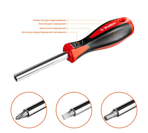 ЗУБР Универсал-27, 27 предм., набор отверток с насадками (25027) купить  в Сочи