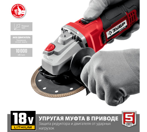 ЗУБР С1-18, 18 В, 125 мм, без АКБ, УШМ (УШМ-18-125) купить в Сочи ЗУБР С1-18, 18 В, 125 мм, без АКБ, УШМ (УШМ-18-125) купить в Сочи