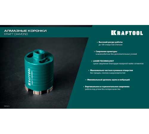 KRAFTOOL DIAMOND d 68 мм (М16, рабочая глубина 75 мм, лазерная сварка), Алмазная Коронка для подрозетников (29820-68) купить  в Сочи
