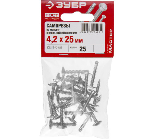 ЗУБР ПШМ-С, 25 х 4.2 мм, цинк, 25 шт, саморез с пресс-шайбой и сверлом (300216-42-025) купить  в Сочи