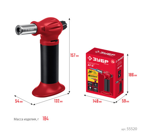 ЗУБР АГ-11, 1300°С, автономная газовая горелка с пьезоподжигом (55520) купить  в Сочи