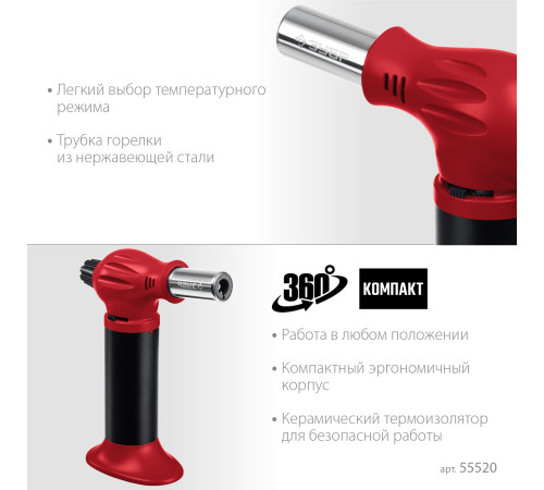 ЗУБР АГ-11, 1300°С, автономная газовая горелка с пьезоподжигом (55520) купить  в Сочи