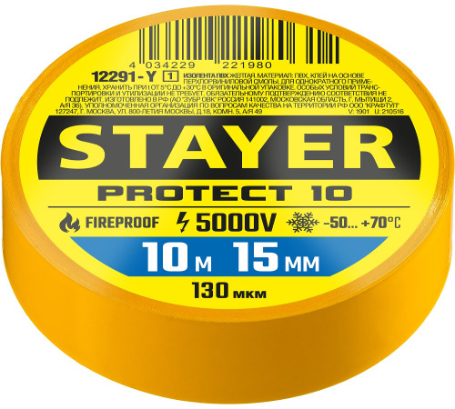 STAYER PROTECT-10, 15 мм х 10 м, 5 000 В, желтая, изолента ПВХ, Professional (12292-Y) купить  в Сочи