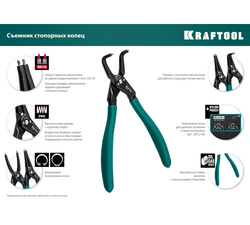KRAFTOOL 4 шт, 180 мм, съемник стопорных колец (22812-H4) купить  в Сочи