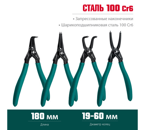 KRAFTOOL 4 шт, 180 мм, съемник стопорных колец (22812-H4) купить  в Сочи