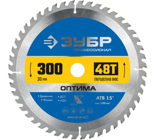 ЗУБР Оптима, 300 x 30 мм, 48Т, пильный диск по дереву, Профессионал (36903-300-30-48) купить  в Сочи