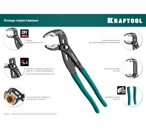 KRAFTOOL 4 предм., набор губцевого инструмента (22012) купить  в Сочи