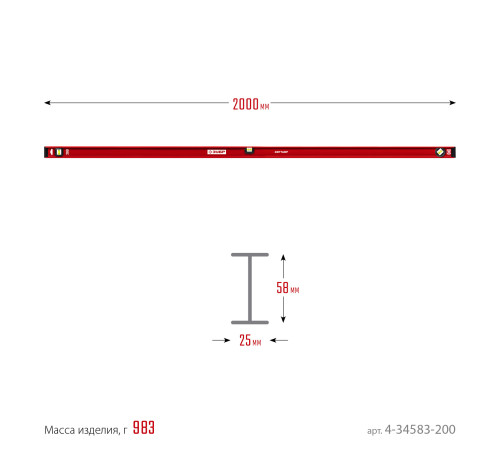 ЗУБР ДВУТАВР, 2000 мм, двутавровый, уровень с усиленным профилем (4-34583-200) купить  в Сочи