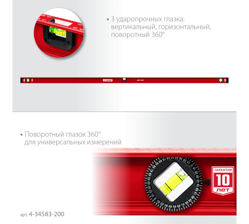 ЗУБР ДВУТАВР, 2000 мм, двутавровый, уровень с усиленным профилем (4-34583-200) купить  в Сочи