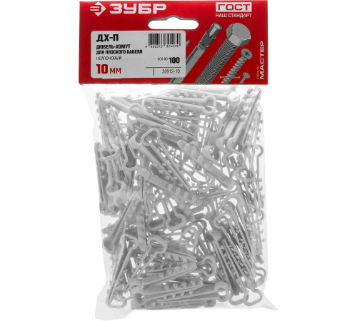 ЗУБР ДХ-П, 10 мм, нейлон, 100 шт, дюбель-хомут для плоского кабеля (30912-10) купить  в Сочи