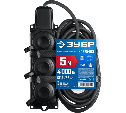 ЗУБР КГ-325-Ш3, КГ, 3 x 2.5 мм2, IP44, 5 м, 3 гн., 4000 Вт, силовой удлинитель, Профессионал (55024-05) купить  в Сочи