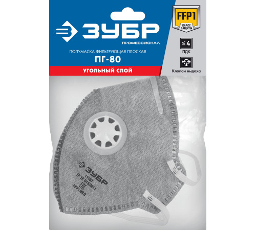 ЗУБР ПГ-80, класс защиты FFP1, плоская, с угольным слоем, фильтрующая полумаска с клапаном выдоха, Профессионал (11167) купить  в Сочи