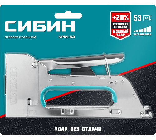 СИБИН КРМ-53, тип 53 (A/10/JT21) 23GA (4 - 8 мм), стальной компактный степлер (31533) купить в Сочи СИБИН КРМ-53, тип 53 (A/10/JT21) 23GA (4 - 8 мм), стальной компактный степлер (31533) купить в Сочи