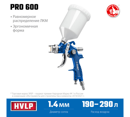 ЗУБР PRO 600, HVLP, 1.4 мм, пневматический краскопульт с верхним бачком (06563-1.4) купить в Сочи ЗУБР PRO 600, HVLP, 1.4 мм, пневматический краскопульт с верхним бачком (06563-1.4) купить в Сочи
