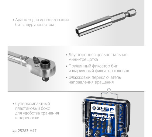 ЗУБР Компакт-Т29, 29 предм., реверсивная отвёртка с насадками, Профессионал (25168-H29) купить  в Сочи