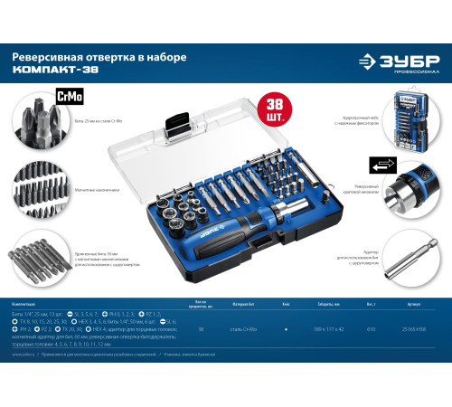 ЗУБР Компакт-Т29, 29 предм., реверсивная отвёртка с насадками, Профессионал (25168-H29) купить  в Сочи