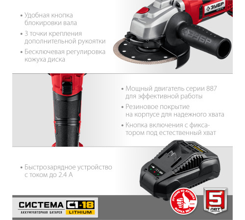 ЗУБР С1-18, 18 В, 125 мм, 1 АКБ (4 А·ч), УШМ, кейс (УШМ-18-125-41) купить  в Сочи
