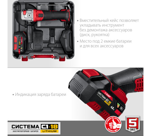 ЗУБР С1-18, 18 В, 125 мм, 1 АКБ (4 А·ч), УШМ, кейс (УШМ-18-125-41) купить  в Сочи