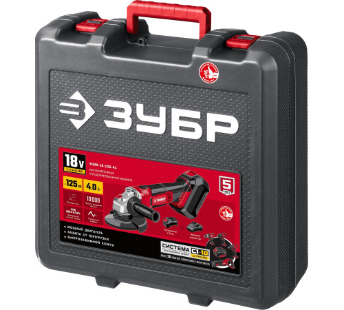 ЗУБР С1-18, 18 В, 125 мм, 1 АКБ (4 А·ч), УШМ, кейс (УШМ-18-125-41) купить  в Сочи