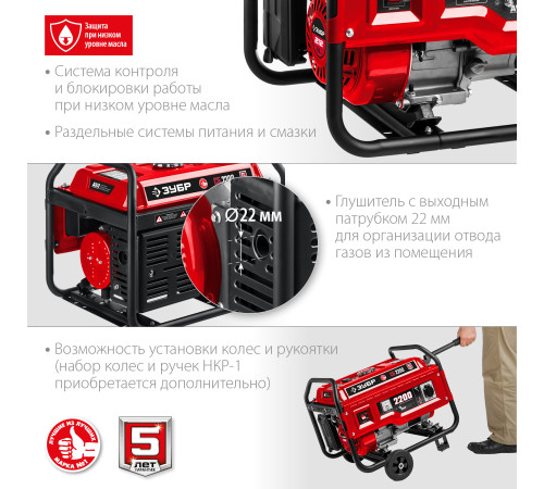 ЗУБР 2200 Вт, бензиновый генератор (СБ-2200) купить в Сочи ЗУБР 2200 Вт, бензиновый генератор (СБ-2200) купить в Сочи