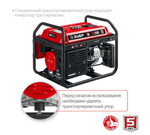 ЗУБР 2200 Вт, бензиновый генератор (СБ-2200) купить в Сочи ЗУБР 2200 Вт, бензиновый генератор (СБ-2200) купить в Сочи