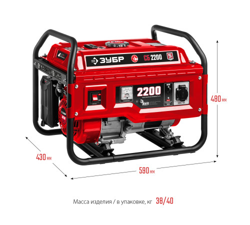 ЗУБР 2200 Вт, бензиновый генератор (СБ-2200) купить в Сочи ЗУБР 2200 Вт, бензиновый генератор (СБ-2200) купить в Сочи